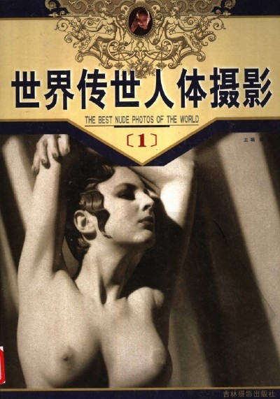 人体第一册.jpg