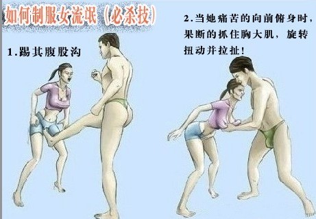 防女.jpg