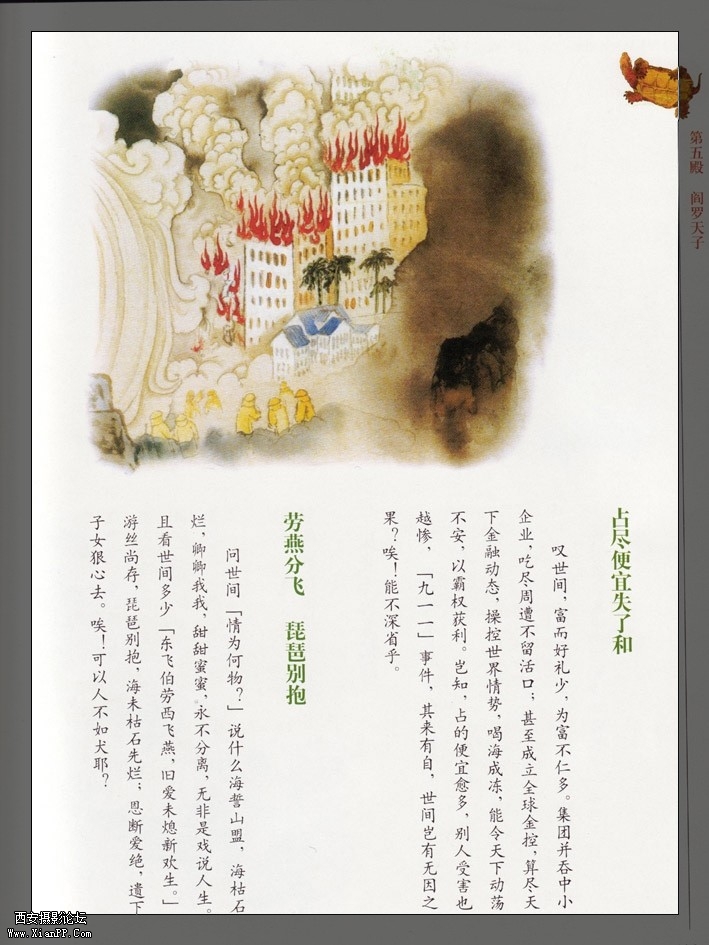 diyu05-7.jpg