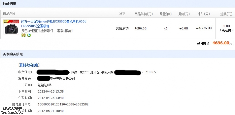 QQ截图20120503135732副本.jpg