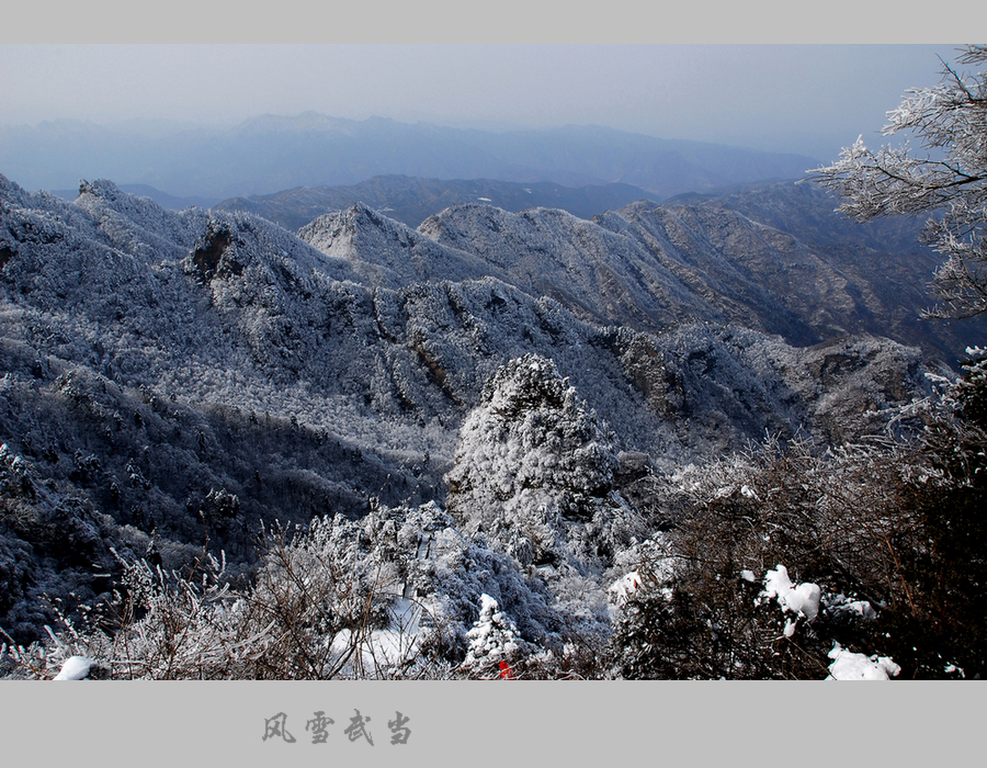 武当风雪4.JPG