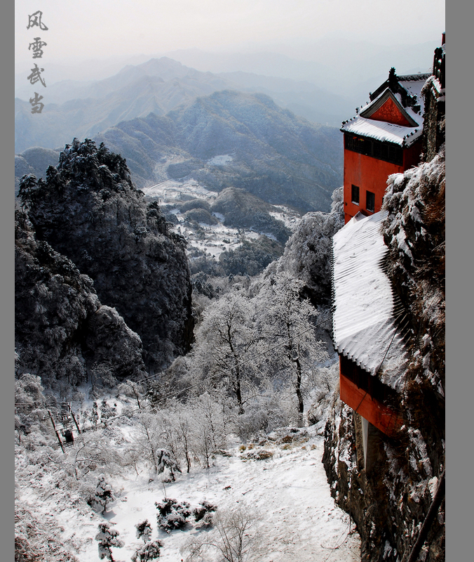 武当风雪22.JPG