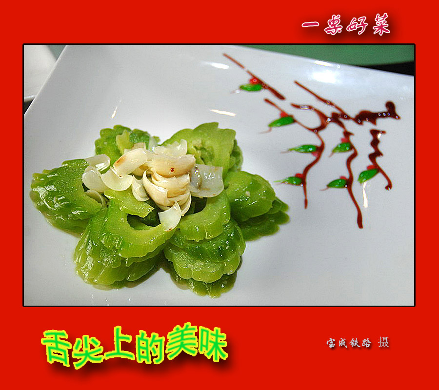 美食美味.jpg