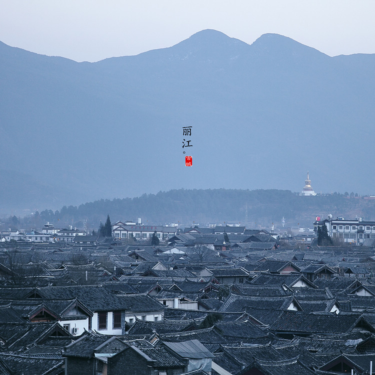 丽江18.jpg