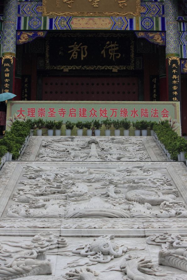 nEO_IMG_IMG_3611云南杂拍.jpg