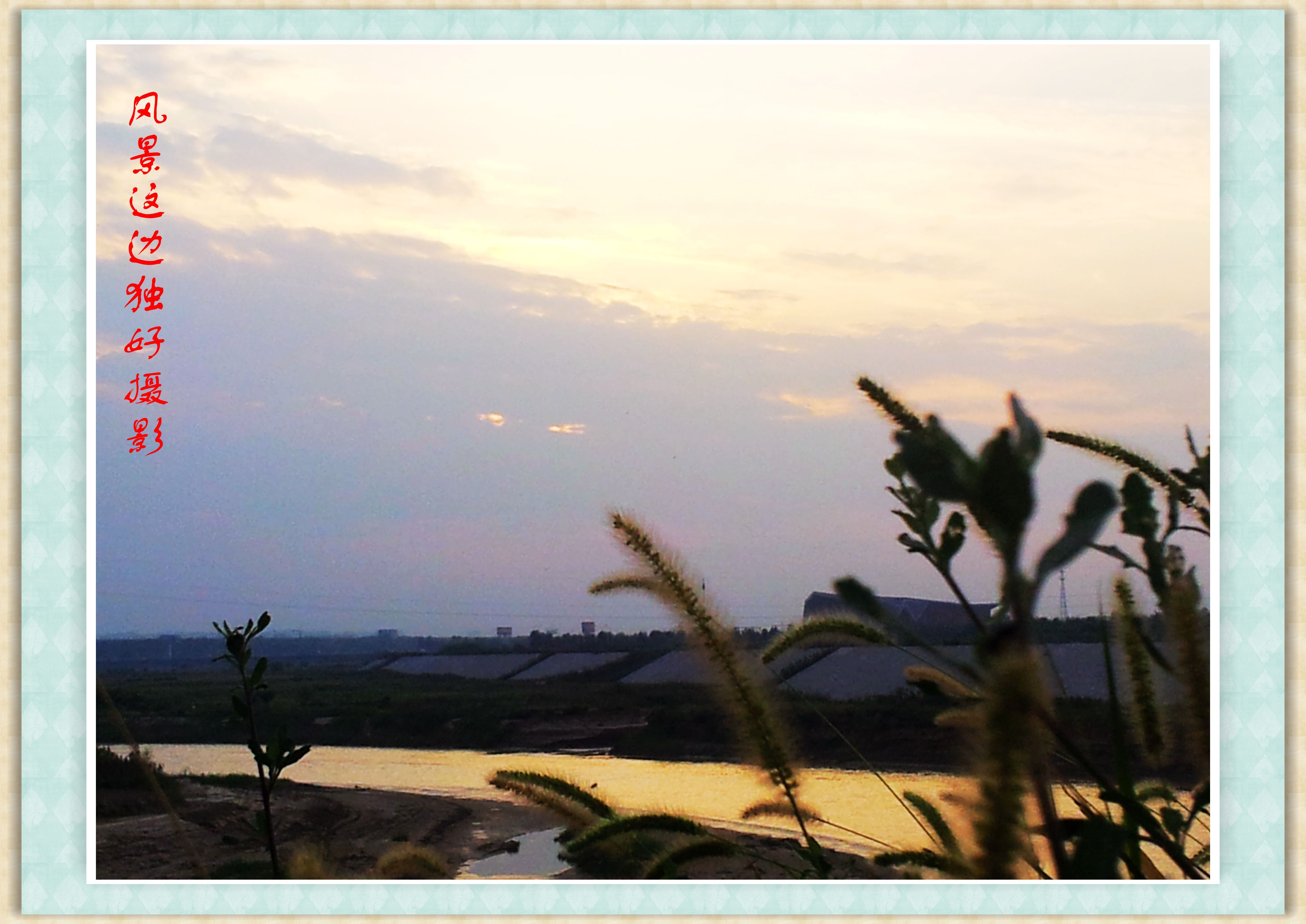 20130831_183959.jpg