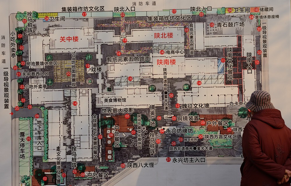 2015.01.03西安永兴坊01.jpg