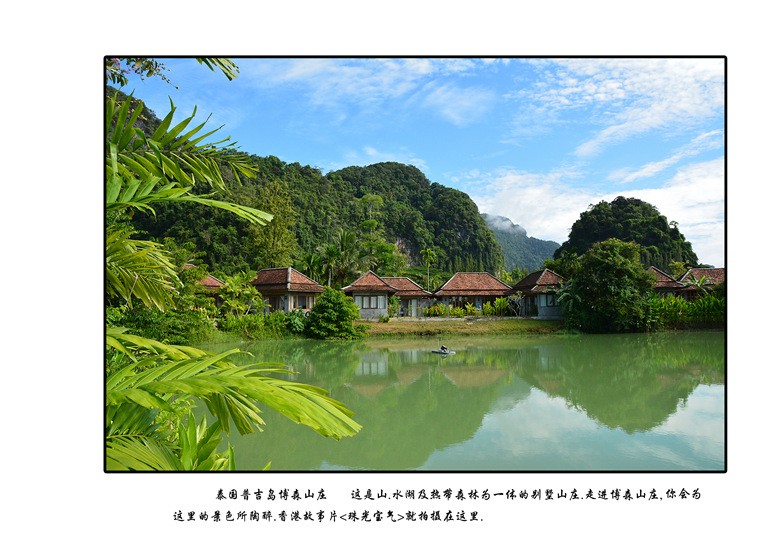 博森山庄介绍.jpg