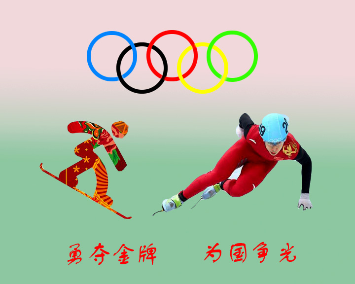 勇夺金牌  为国争光（平面设计）.jpg