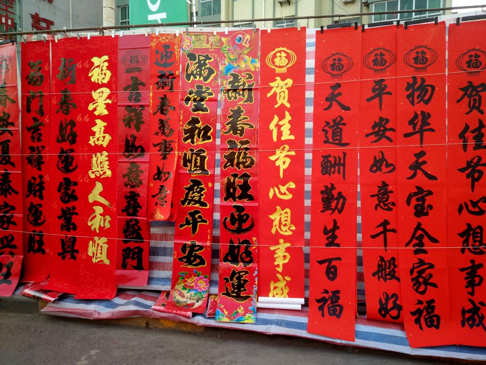 年 味 (13).jpg