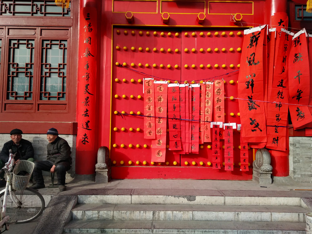 写 春联 (24).jpg