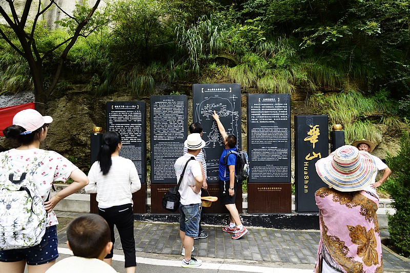 华山攻略图