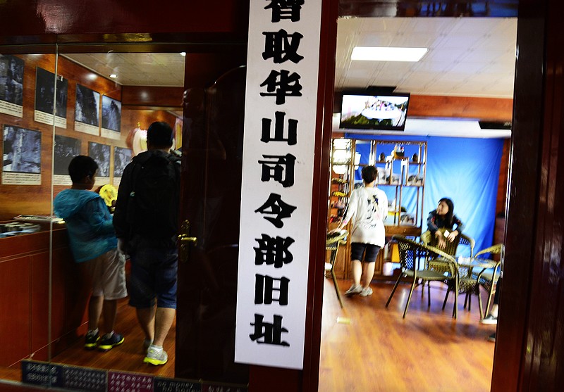 今日司令部