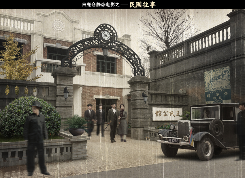 民国往事03 拷贝.jpg