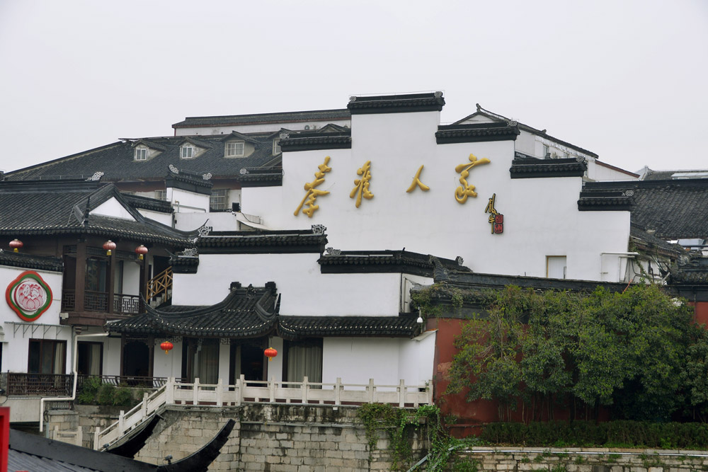 夫子 庙 (2).jpg