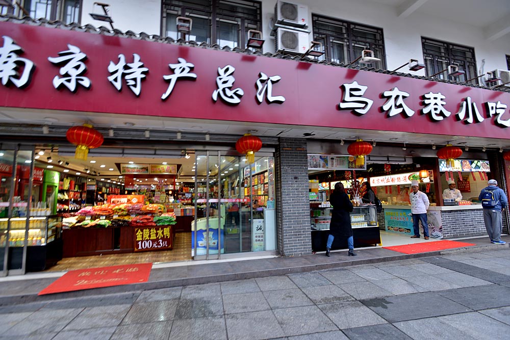 夫子 庙 (54).jpg