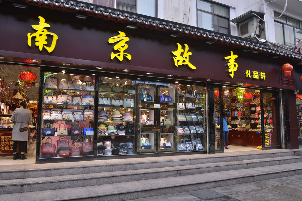 夫子 庙 (57).jpg