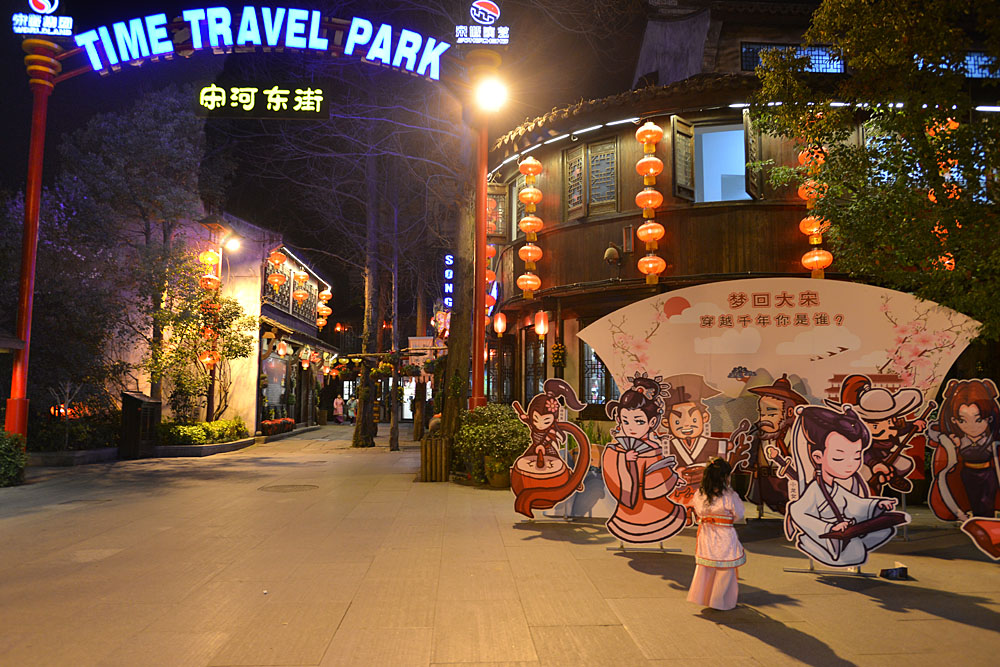 宋城 (86).jpg