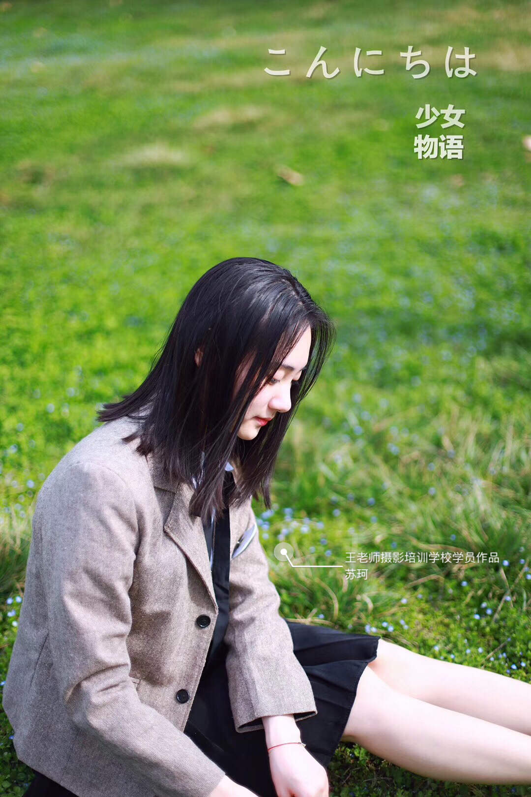 小清新