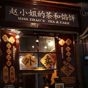 鼓浪屿之歌