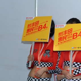 走你