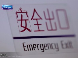 杜蕾斯