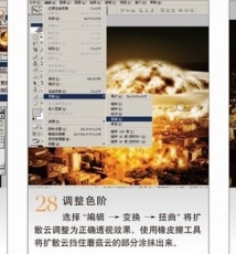 惊魂蘑菇云