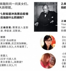 黑白控大调查