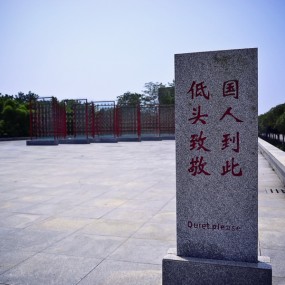 西南纪行